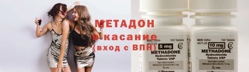 МЕТАДОН methadone  мега tor  Черепаново 